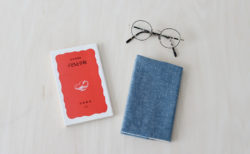 新書　カバー　作り方