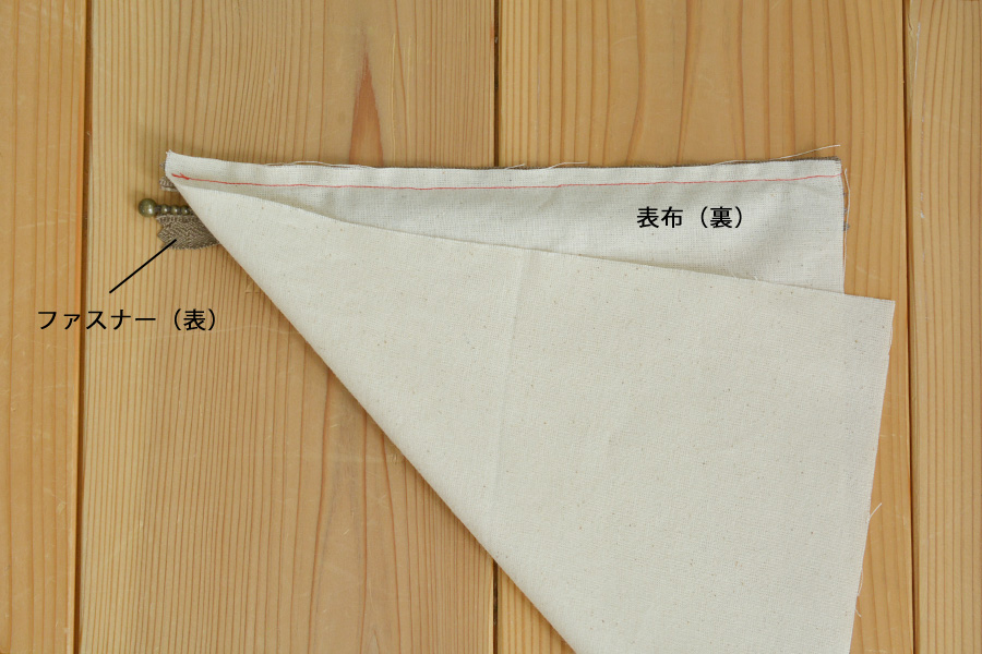 ファスナーを隠して付ける縫い方のコツ 小物編 Nunocoto Fabric