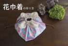 【型紙不要】四角い布２枚で作れる、花巾着の作り方