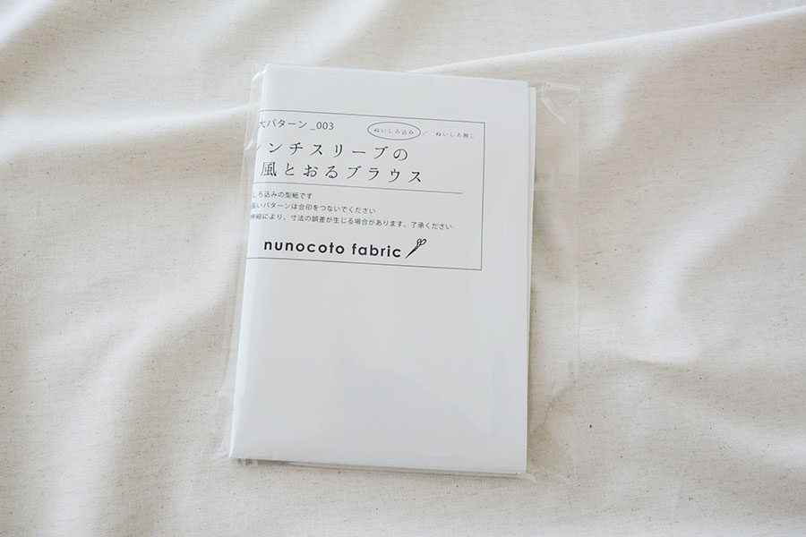 【ホームソーイング型紙シリーズ】No.003_フレンチスリーブの風通るブラウス