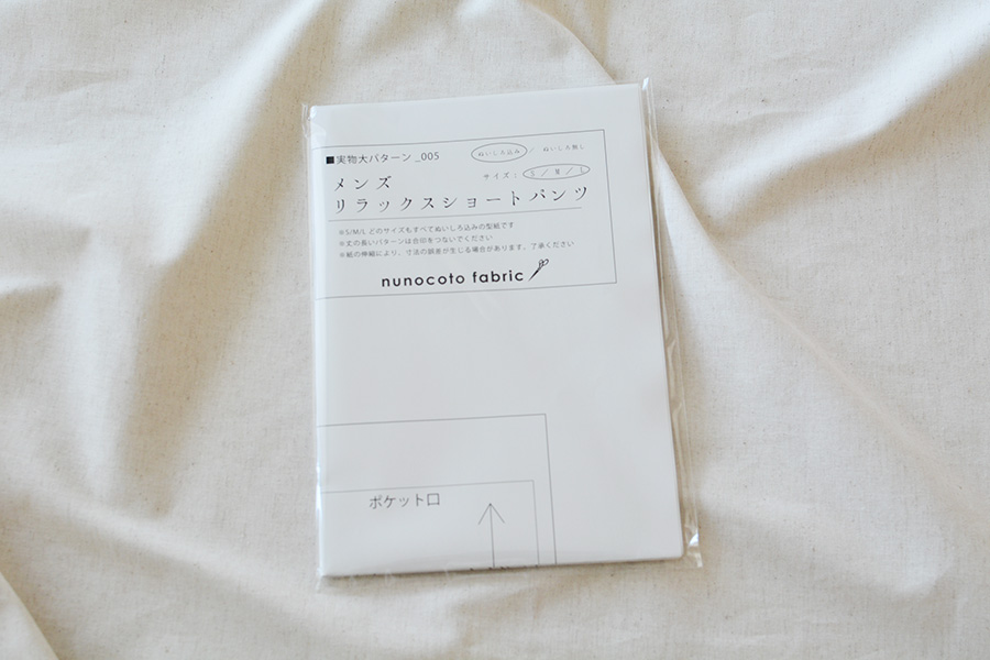 【ホームソーイング型紙シリーズ】No.005_メンズリラックスショートパンツ