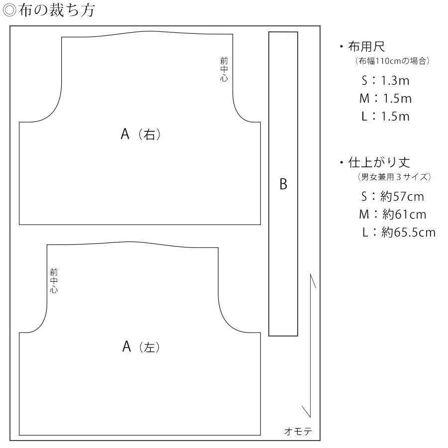【ホームソーイング型紙シリーズ】No.025_ゆったり湯上りキュロットパンツ型紙　裁断図