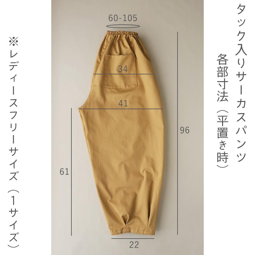【ホームソーイング型紙シリーズ】No.026_タック入りサーカスパンツ