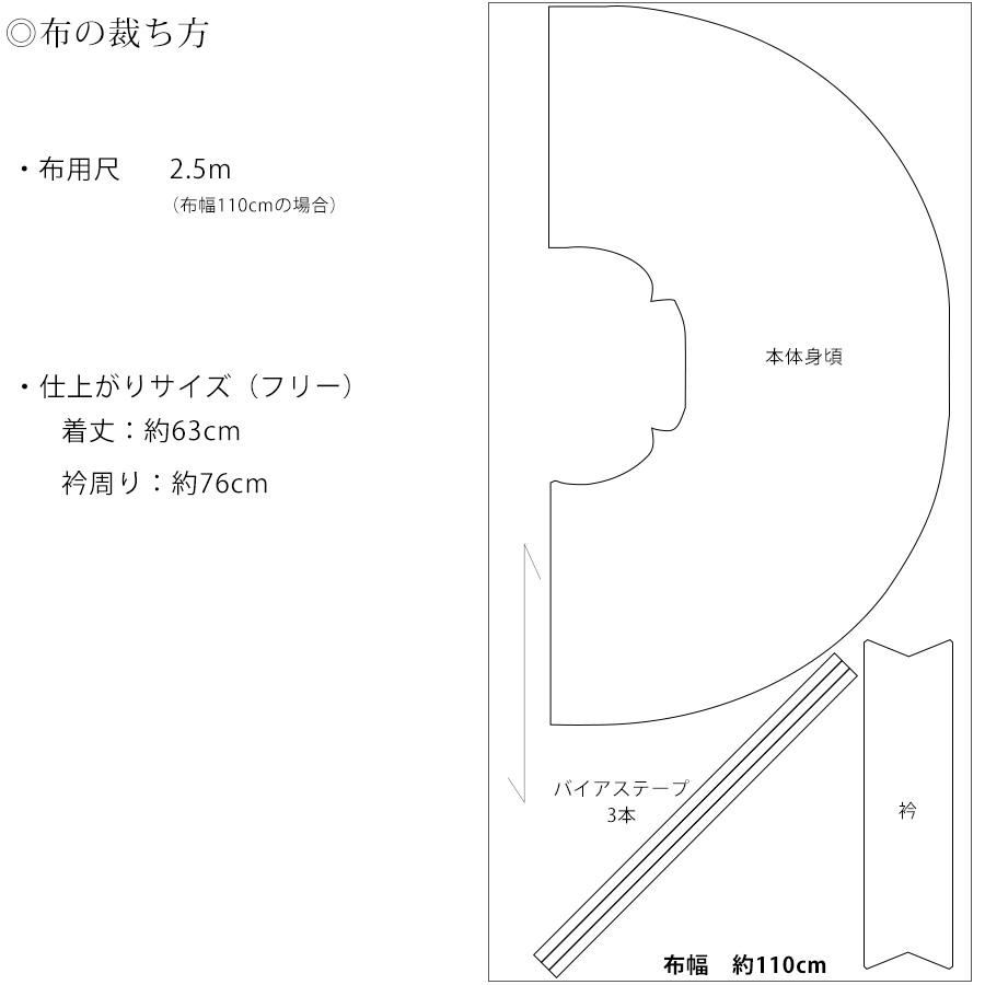 【ホームソーイング型紙シリーズ】No.032_3wayケープマント　裁断図