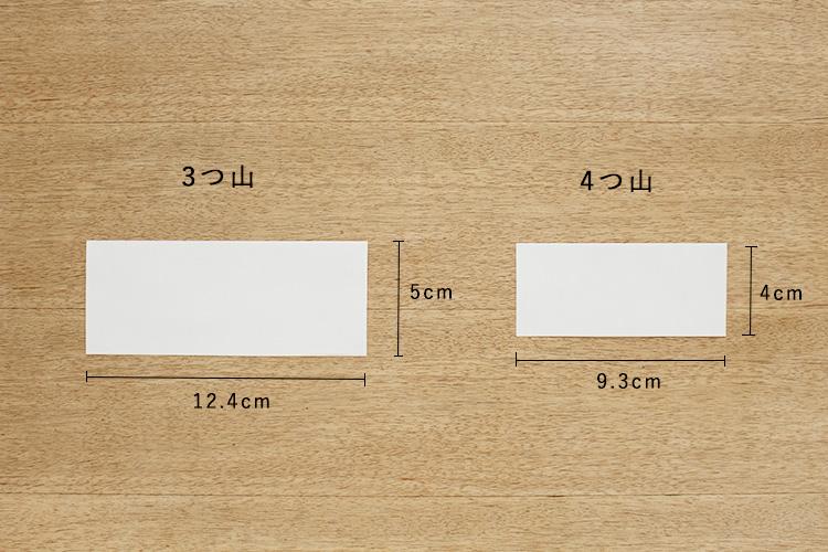 型紙用の紙サイズ