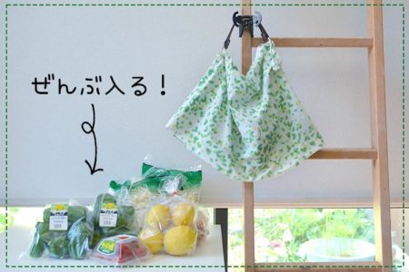 15分で完成！布１枚と風呂敷ハンドルを使った大容量バッグの作り方（ケーキバッグにも）