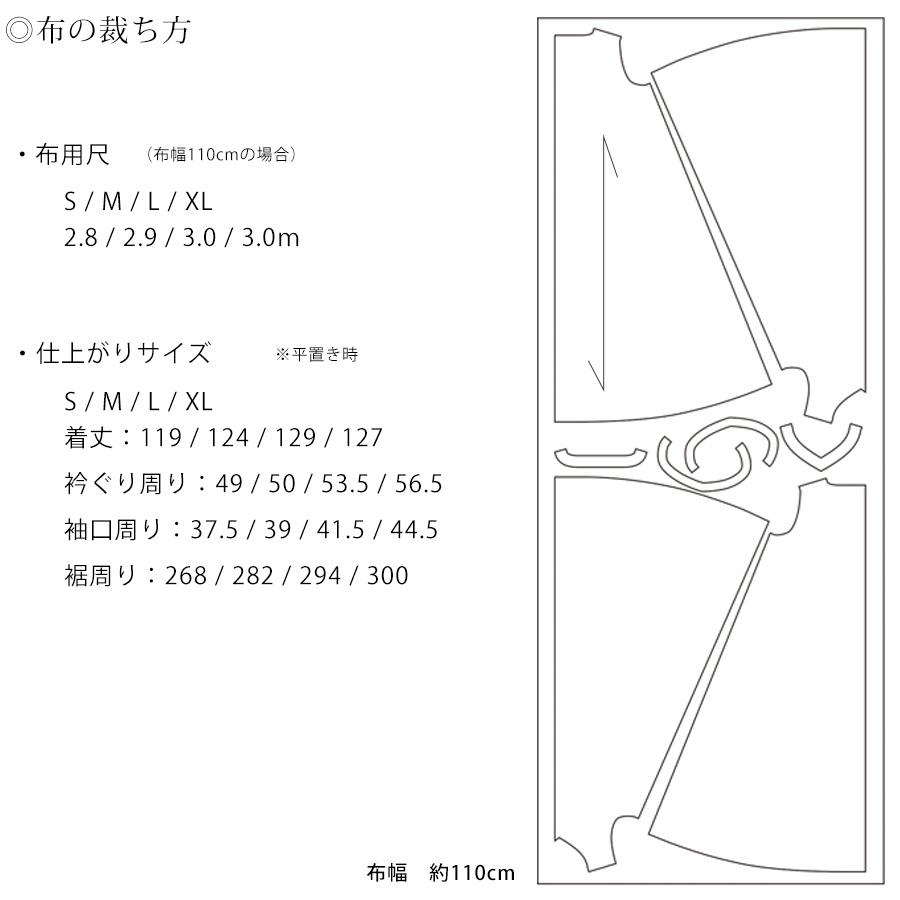 【ホームソーイング型紙シリーズ】No.037_フレアマキシワンピース　裁断図