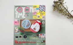 掲載されました：コットンタイム 2025年01月号