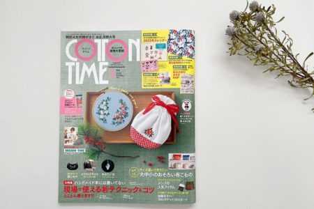 掲載されました：コットンタイム 2025年01月号