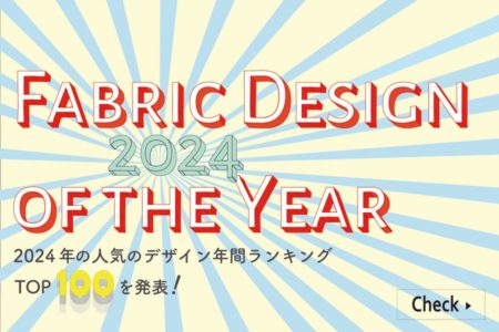 nunocoto fabric人気デザインランキング