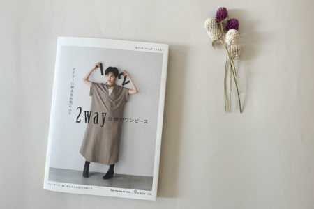 掲載されました：デイリーに使えるお気に入り　2way仕様のワンピース
