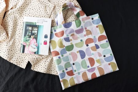 『リバーシブルの布バッグ』（Quoi?Quoi?著／誠文堂新光社刊）から、どんでん返しでトートバッグを作ってみました。