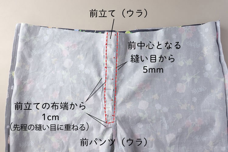 ハイライズテーパードパンツの作り方