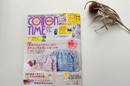 掲載されました：コットンタイム2025年05月号