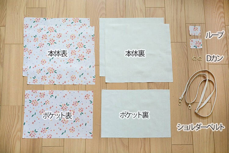 裏地あり ファスナー サコッシュ 作り方