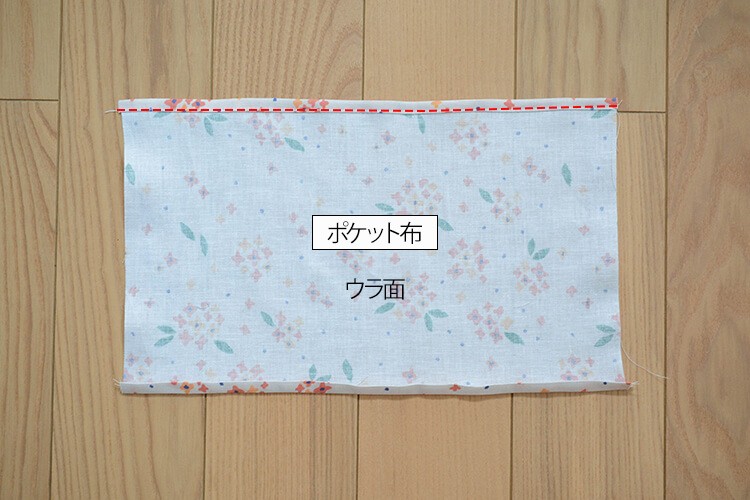 裏地あり ファスナー サコッシュ 作り方