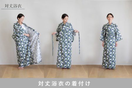 対丈浴衣　着付け　大人浴衣　型紙