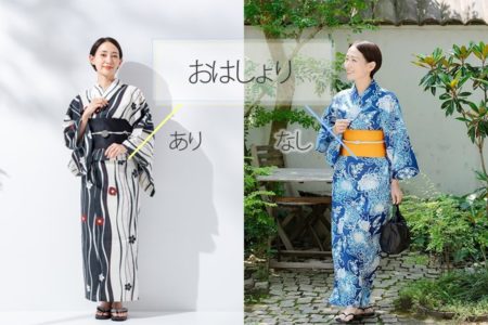 対丈（ついたけ）浴衣とおはしょりありの浴衣を比較してみました