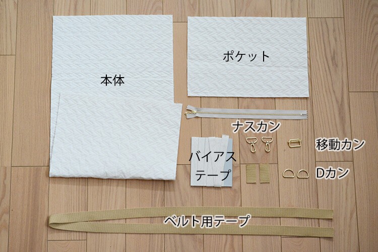 キルティング　ショルダーバッグ　作り方