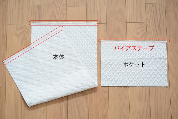 キルティング　ショルダーバッグ　作り方