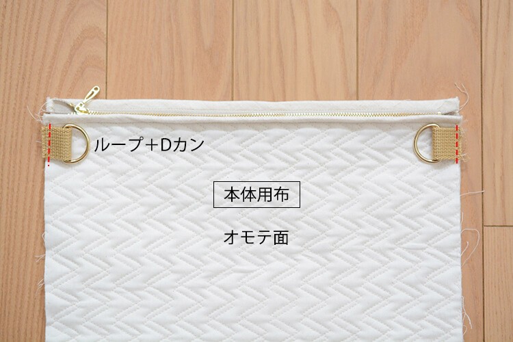 キルティング　ショルダーバッグ　作り方