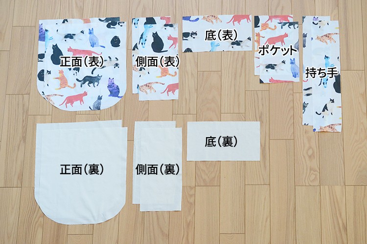 サイドポケット トートバッグ 作り方