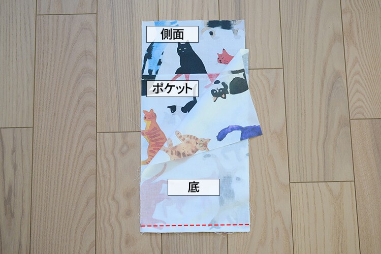 サイドポケット トートバッグ 作り方