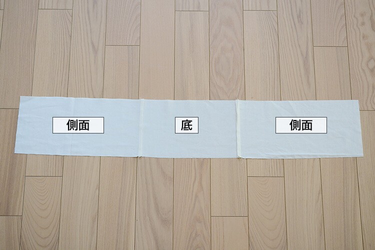 サイドポケット トートバッグ 作り方