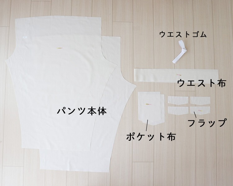 ゆったりクロップドパンツ　作り方