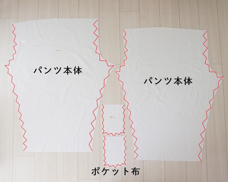 ゆったりクロップドパンツ　作り方