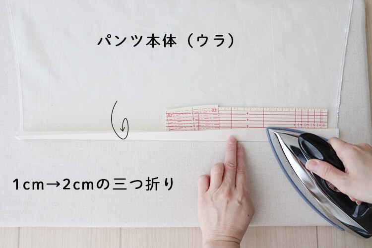 ゆったりクロップドパンツ　作り方