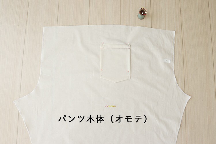 ゆったりクロップドパンツ　作り方