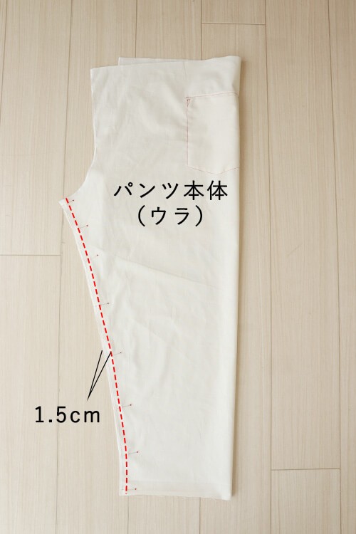 ゆったりクロップドパンツ　作り方