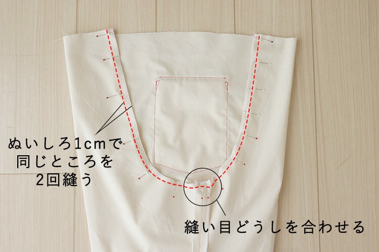 ゆったりクロップドパンツ　作り方