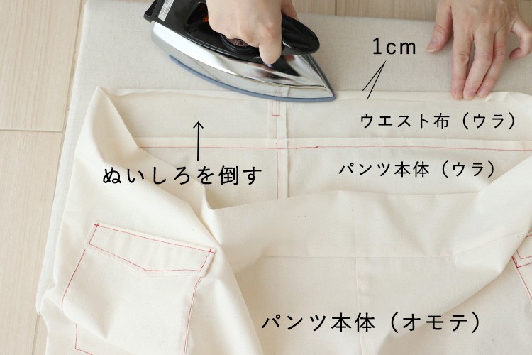 ゆったりクロップドパンツ　作り方