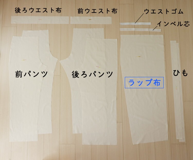 【ホームソーイング型紙シリーズ】No.64_ラップワイドパンツ 作り方