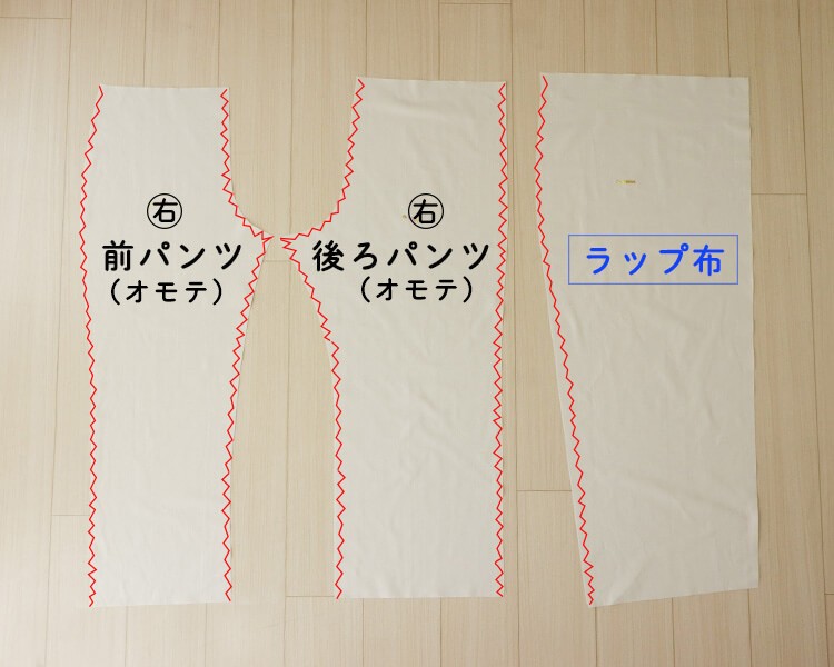 【ホームソーイング型紙シリーズ】No.64_ラップワイドパンツ　作り方