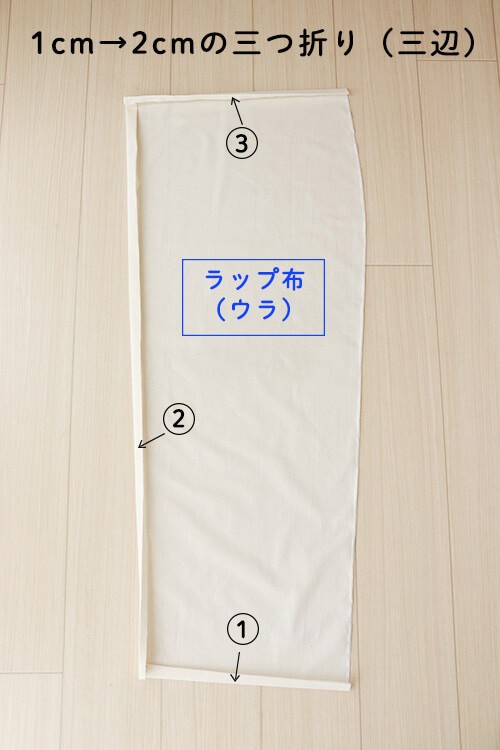 【ホームソーイング型紙シリーズ】No.64_ラップワイドパンツ 作り方