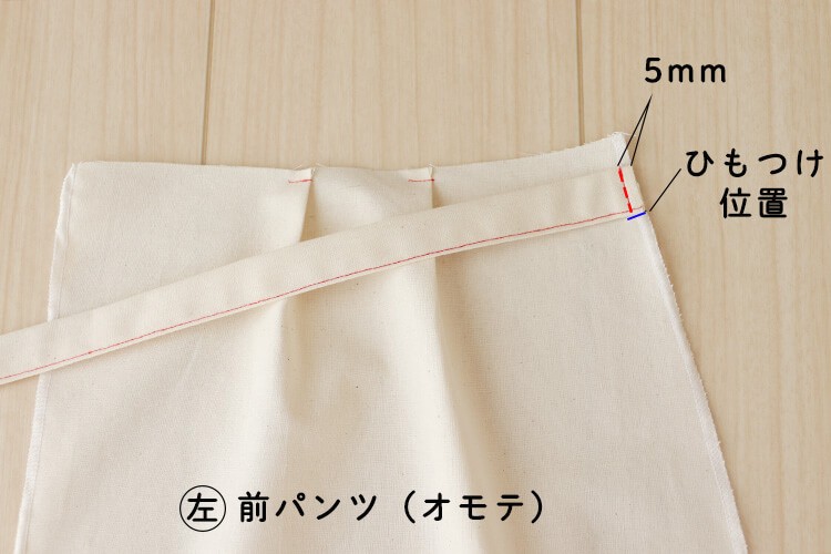 【ホームソーイング型紙シリーズ】No.64_ラップワイドパンツ 作り方