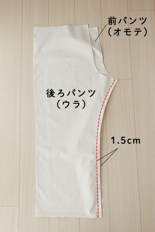 【ホームソーイング型紙シリーズ】No.64_ラップワイドパンツ　作り方