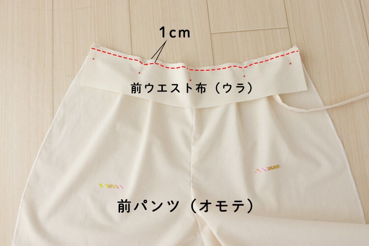 【ホームソーイング型紙シリーズ】No.64_ラップワイドパンツ　作り方