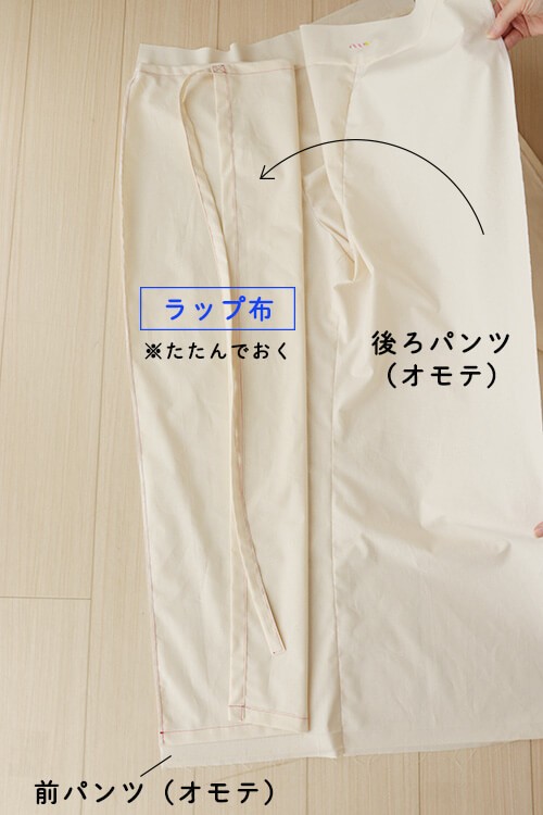【ホームソーイング型紙シリーズ】No.64_ラップワイドパンツ 作り方
