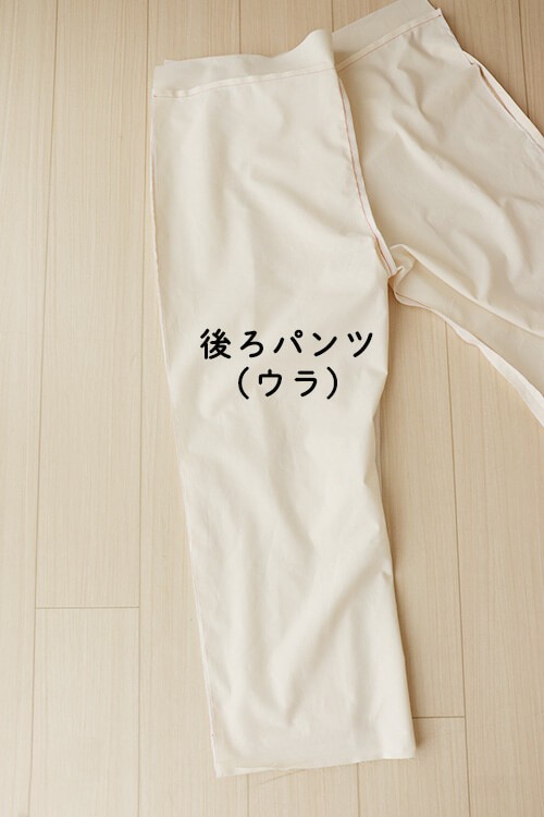 【ホームソーイング型紙シリーズ】No.64_ラップワイドパンツ　作り方