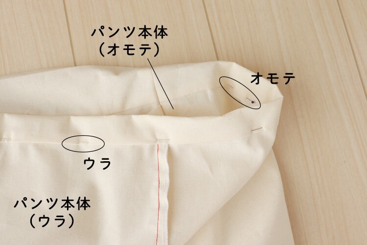 【ホームソーイング型紙シリーズ】No.64_ラップワイドパンツ 作り方