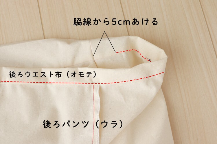 【ホームソーイング型紙シリーズ】No.64_ワイドラップパンツ　作り方