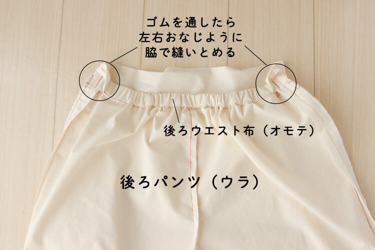 【ホームソーイング型紙シリーズ】No.64_ワイドラップパンツ　作り方