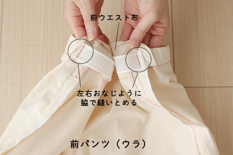 【ホームソーイング型紙シリーズ】No.64_ワイドラップパンツ　作り方