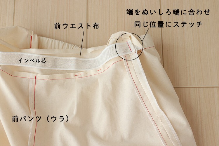 【ホームソーイング型紙シリーズ】No.64_ワイドラップパンツ　作り方