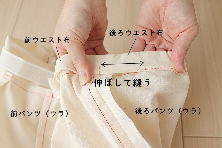 【ホームソーイング型紙シリーズ】No.64_ワイドラップパンツ　作り方