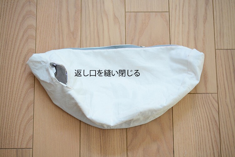 ラウンドバッグ　ショルダー　ボディ　作り方